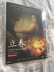 立春DVD