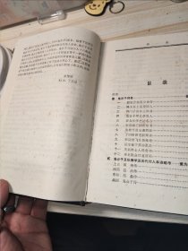 鬼谷子实用智谋大全