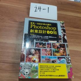 WOW！Photoshop 创意设计