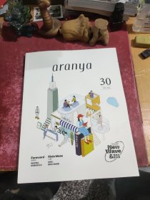 aranya 2022 30 慢商业新浪潮