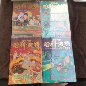 哈利波特原创封面多卷本全20册（缺第7册）全新未开封