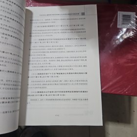中国语言生活状况报告（2018 附光盘）