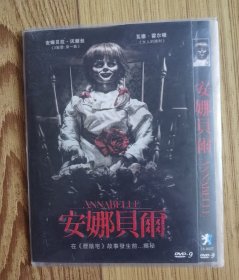 安娜贝尔DVD