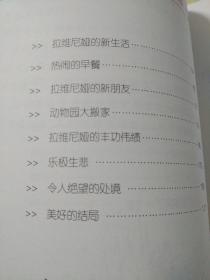 魔法指环变便便：国际大奖小说注音版