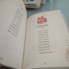 稀奇稀奇真稀奇:逗趣歌