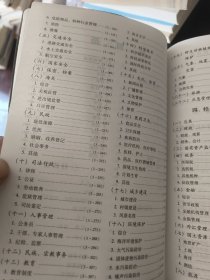 法律法规全书