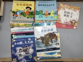 小羊上山儿童汉语分级读物1-5级合售 含涂鸦本(1级 1.3.5.6.8.10 共6本 2级 3.6-10 共6本 3级 1.2.4.6-9共7本 4级 8.10 共2本 5级 2-5共4本 总共25本)