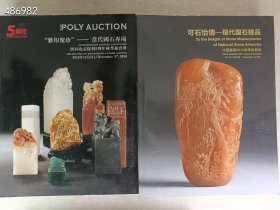金石书画家篆刻 国石篆刻 方寸乾坤印石籇刻等等 10本合售218元包邮 6号狗院 一套库存