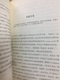高晓松指南矮大紧指北2：闲情偶寄