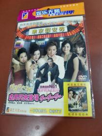 东京慰安男（DVD  1碟）