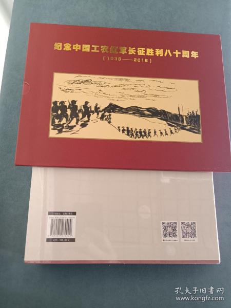 纪念中国工农红军长征胜利八十周年，文物安庆