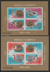 罗马尼亚1988年第23届奥运会获得的奖牌邮票小全张2枚全新带编号