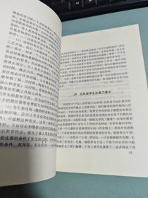 给教师的建议（修订版 全一册）