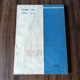 赫鲁晓夫的秘密报告 苏共“二十大”日记