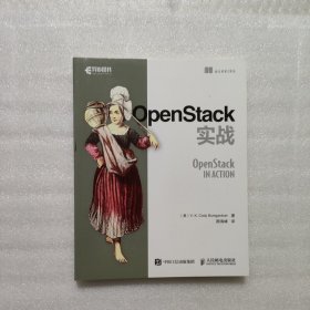 OpenStack实战
