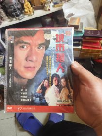 城市猎人（DVD）