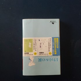 1リットルの涙―難病と闘い続ける少女亜也の日記