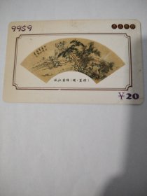 南京9989电话卡秋江客棹