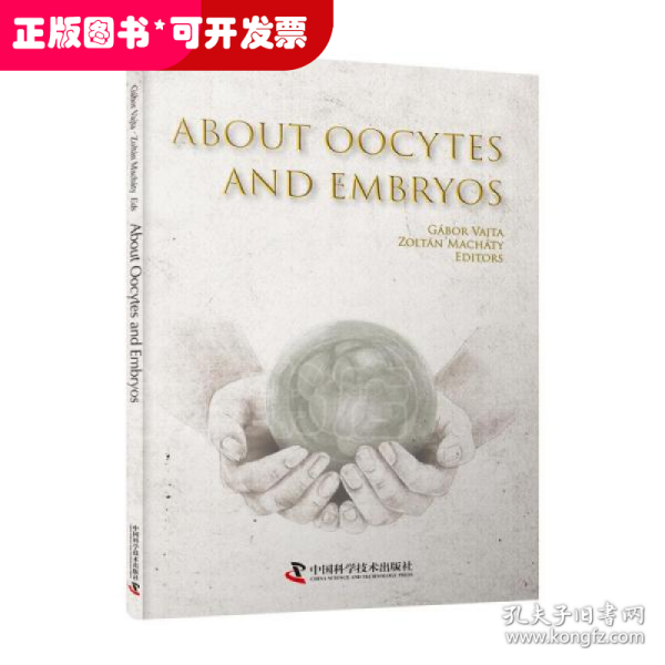 About Oocytes and Embryos 辅助生殖实验室技术（英文版）