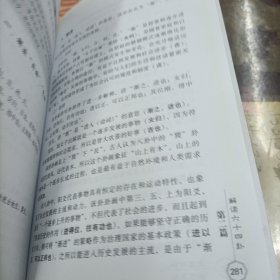 走出神秘：读懂易经