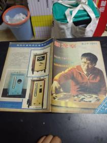 新观察1985/23