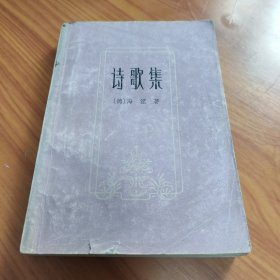 诗歌集 正版书籍，保存完好，实拍图片，一版一印，品相自定