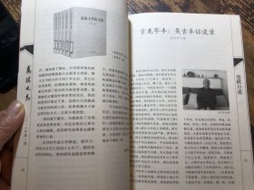慈溪史志 2018/1