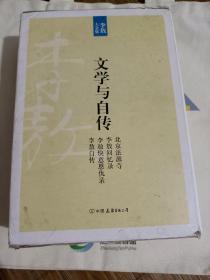 北京法源寺：新版李敖大全集卷1