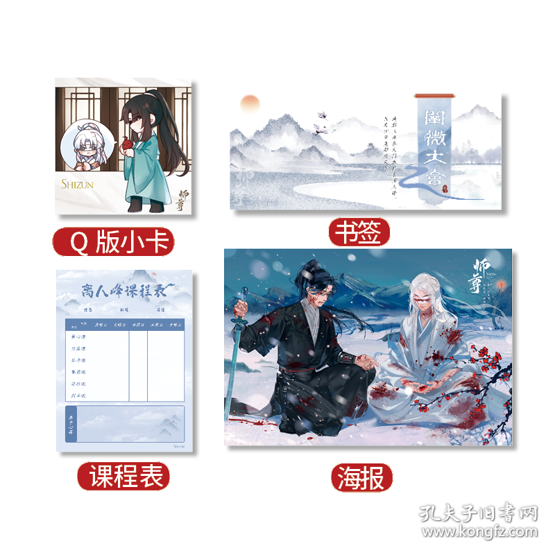 师尊一丛音著穿成高危职业之师尊牧谪×沈奉雪，牧谪×沈顾容 9787557028466