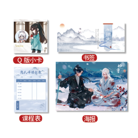 师尊一丛音著穿成高危职业之师尊牧谪×沈奉雪，牧谪×沈顾容 9787557028466