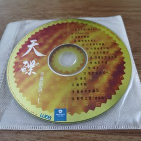 华纳天碟金曲精选七（华纳唱片原版CD，缺包装盒）