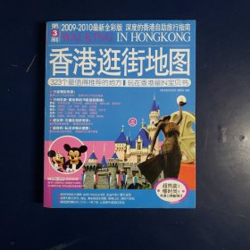 香港旅游Let's Go（2013-2014最新全彩版）