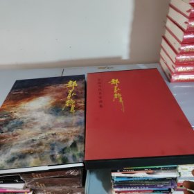 中国当代名家画集：郝众声