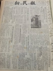 《新民报·晚刊》【上海京剧院、上海越剧院成立，周信芳兼任京剧院院长，袁雪芬任越剧院院长】