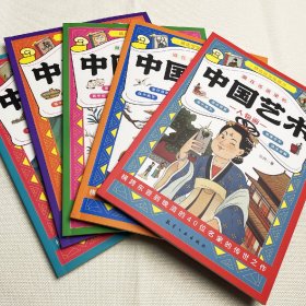 【包邮】 藏在名画里的中国艺术(全5册) 【正版九新】