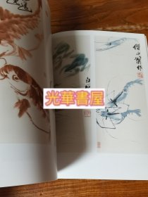 Fine Chinese Paintings中国画精品（正版）