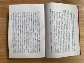 唐尚书省郎官石柱题名考【中华书局1992年一版一印 精装】