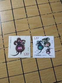 2020年邮票---鼠生肖