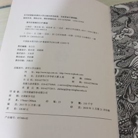 山海经 精美绘本：美到窒息的精美插画，诚制独一无二的“山海精”