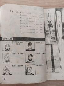 贝纳斯战绩 金星大战 第1-3卷