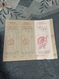 洪湖县人民医院收据 记账凭证3张