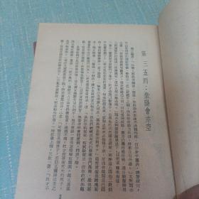 老武侠(龙争虎斗)4   5   两本