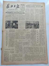 长江日报1981年2月6日，访六渡桥百货商店青年营业员刘丽萍。访108岁的长寿老人邓旺