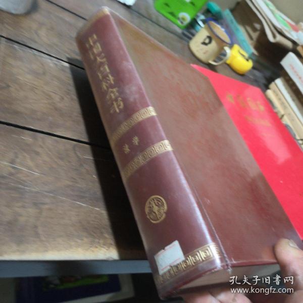 中国大百科全书，法学