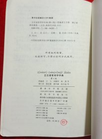 古汉语常用字字典