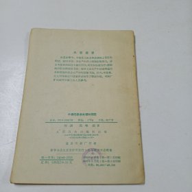 中暑的急救处理和预防