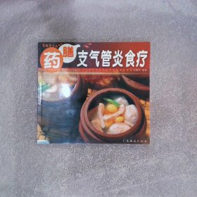 药膳--支气管炎食疗