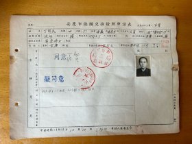 丁胡氏，女，1904年生，安徽安庆市人