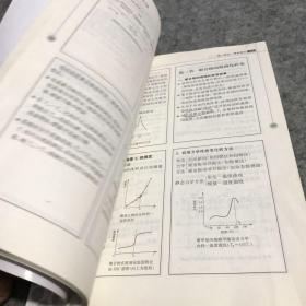 高等学校高分子物理学习辅导书：高分子物理学习指导与习题