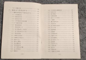 感冒气管炎验方选编